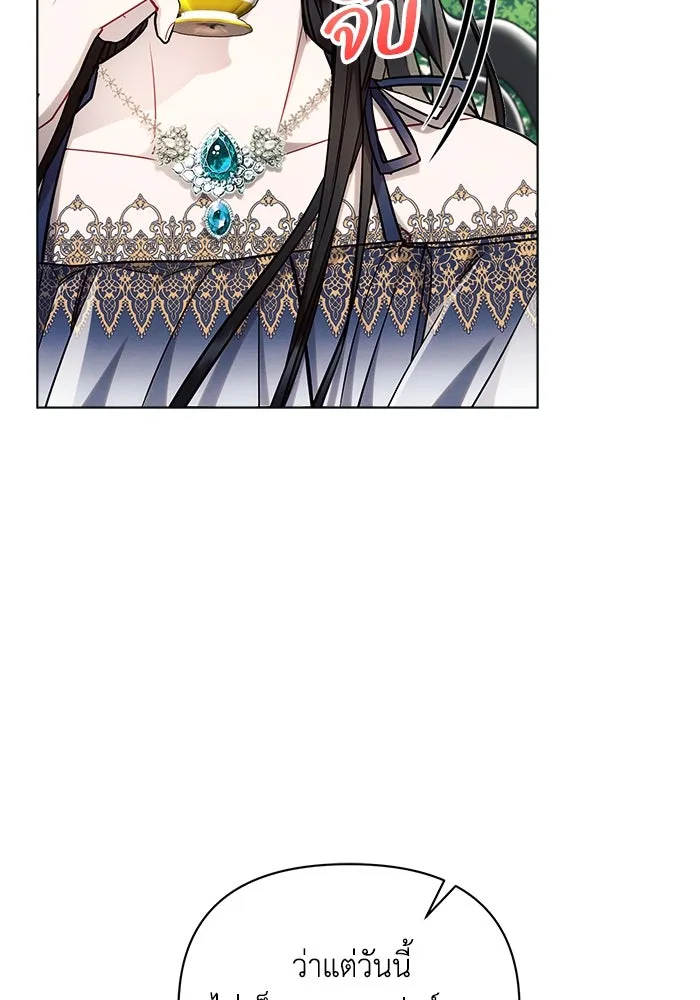 แอชสตาร์ต ตอนที่ 56 รูปที่ 14