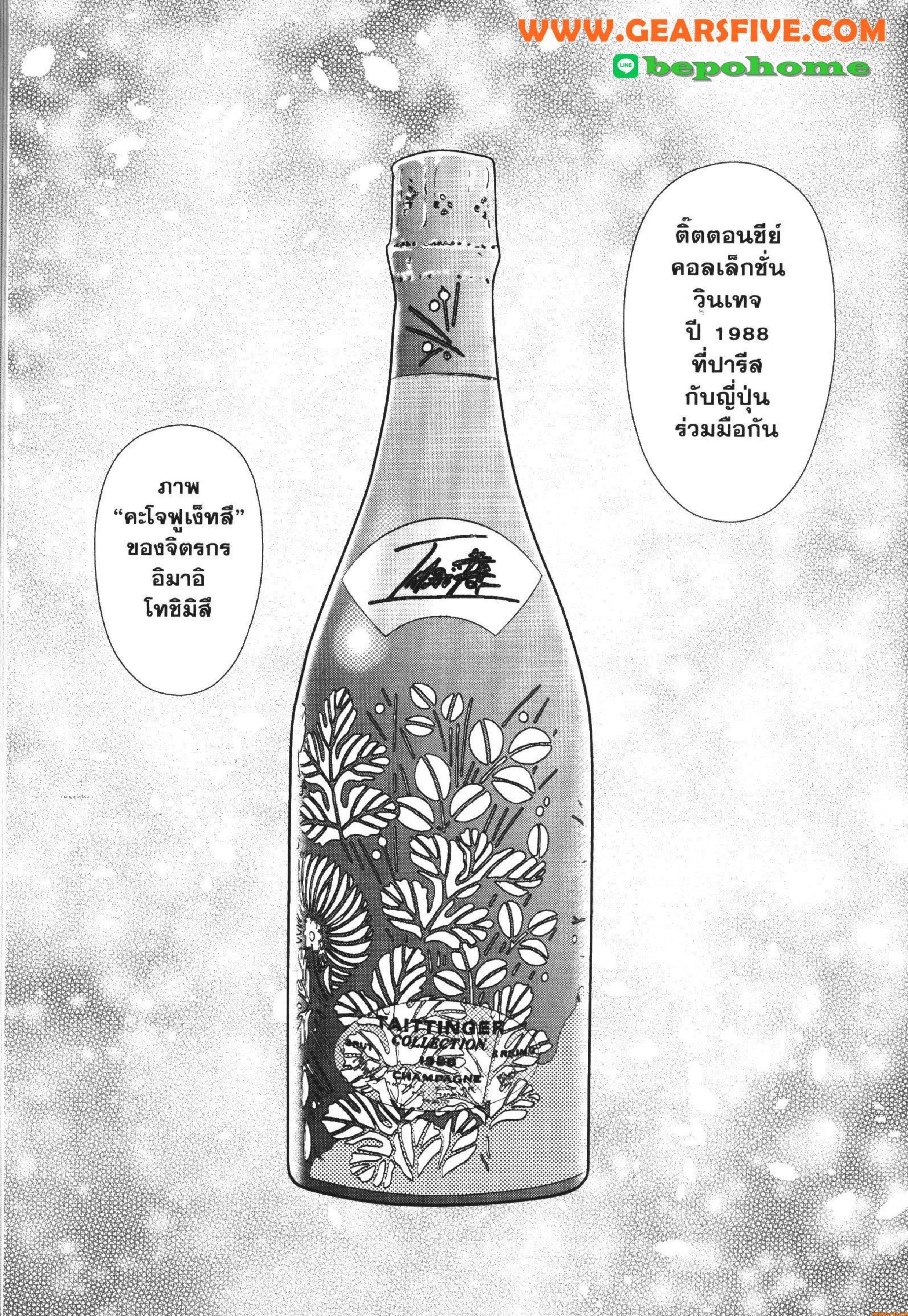 Manga-lc-com อ่านมังงะ อ่านการ์ตูน ออนไลน์ ฟรี CHAMPAGNE ตอนที่ 1 2 3 4 5 6 7 8 9 10 11 12 13 14 ฟรี ไม่มีโฆษณา Manga-lc - อ่าน มังงะ อ่าน การ์ตูน ออนไลน์ อ่านมังงะ ฟรี