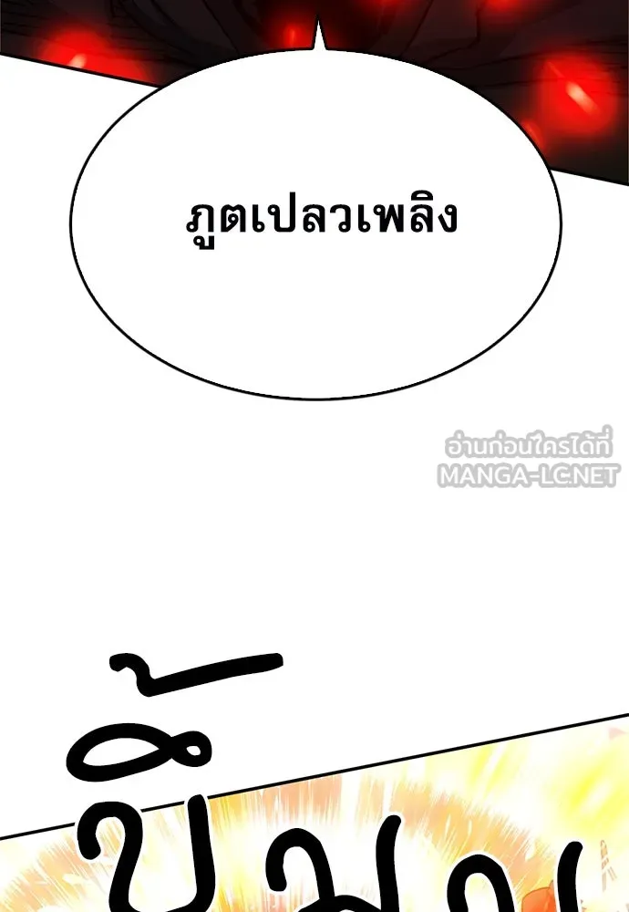 ดรูอิดแห่งสถานีโซล ตอนที่ 124 รูปที่ 57