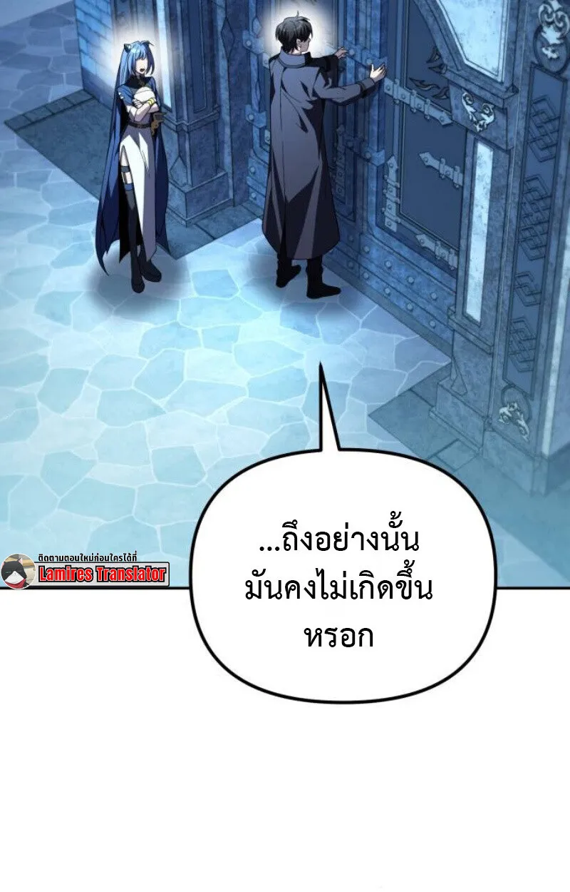 Raising Villains the Right Way ฉ_นกลายเป_นผ_สน_บสน_นของเหล_าต_วร_าย ตอนที่ ตอนที่ 12 รูปที่ 151