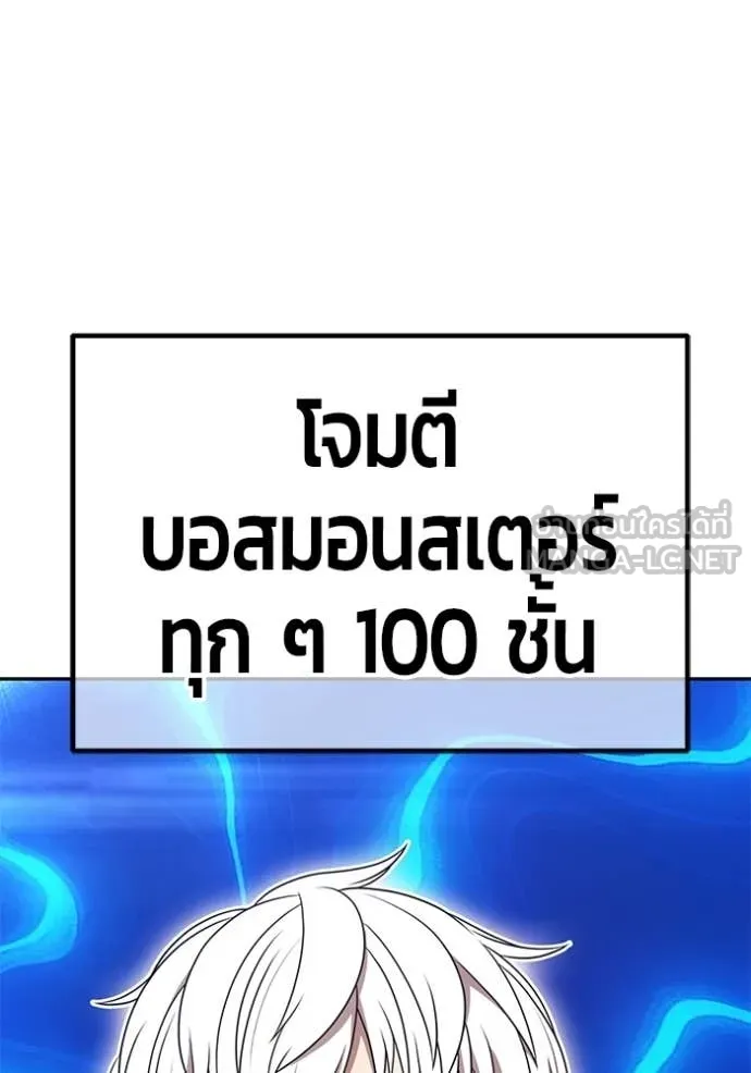 +99 ท่อนไม้ ตอนที่ 174 รูปที่ 255