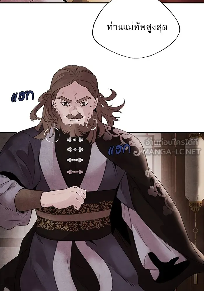 อาซา ตอนที่ 40 ความสัมพันธ์ รูปที่ 57