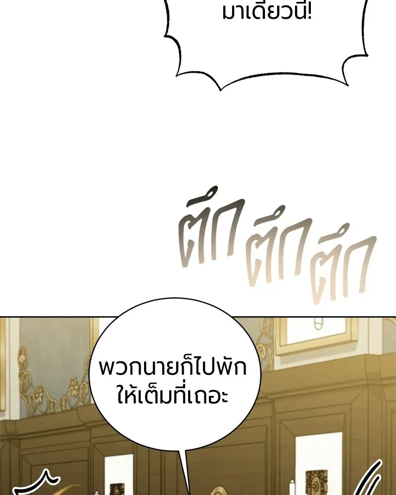 The Magic Tower_s Problem Child ต_วอ_นตรายแห_งหอคอยเวท ตอนที่ ตอนที่ 41 รูปที่ 48