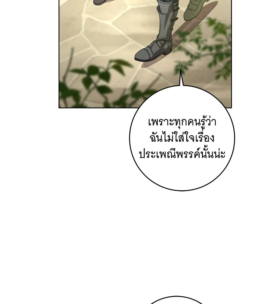 ทุกอย่างที่เสียไป ฉันขอทวงคืน ตอนที่ 73 รูปที่ 55