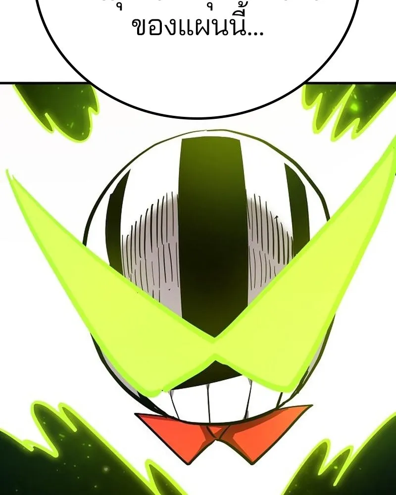 Player ตอนที่ 180 รูปที่ 127