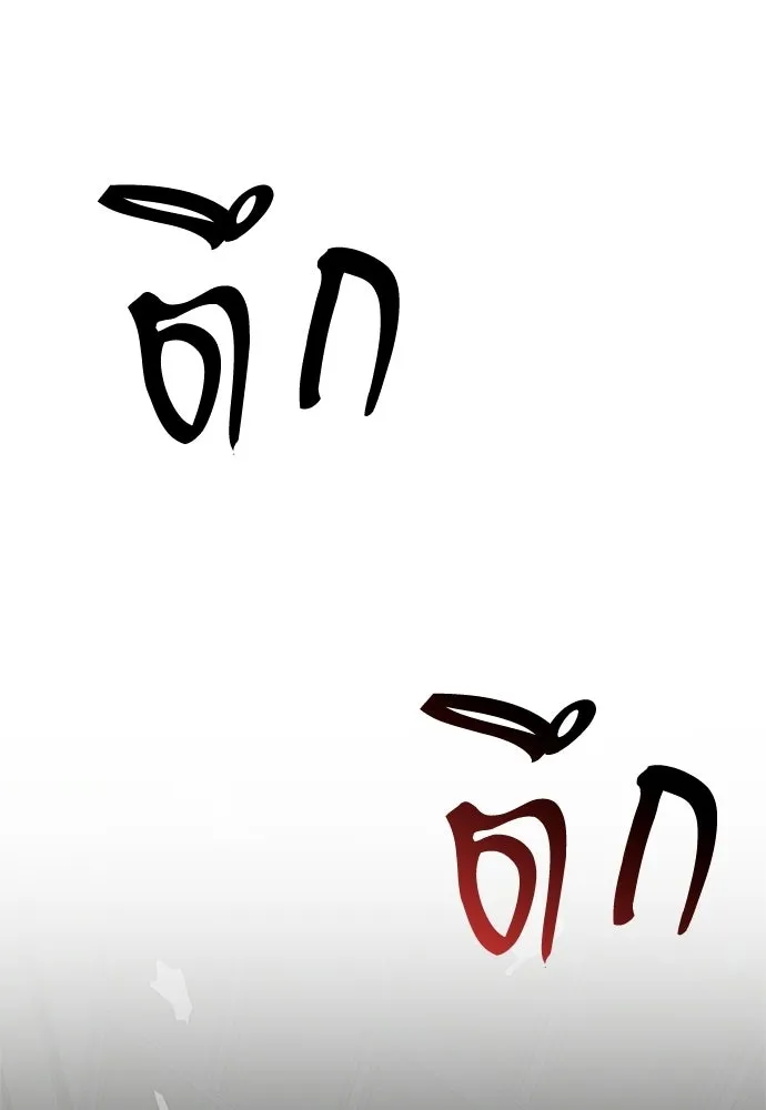 ชีวิตฮีลใจนายฮันเตอร์คลาส S ตอนที่ 34 รูปที่ 25