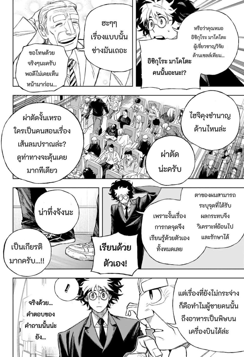Manga-lc-com อ่านมังงะ อ่านการ์ตูน ออนไลน์ ฟรี Under Doctor ตอนที่ 1 2 3 4 5 6 7 8 9 10 11 12 13 14 ฟรี ไม่มีโฆษณา Manga-lc - อ่าน มังงะ อ่าน การ์ตูน ออนไลน์ อ่านมังงะ ฟรี