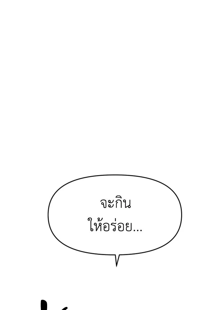 อดีตบอสหอคอย ตอนที่ 5 รูปที่ 148