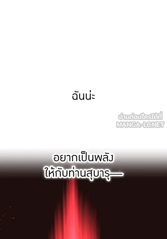 เพลเยอร์เลือดเทวะ ตอนที่ 79 รูปที่ 153