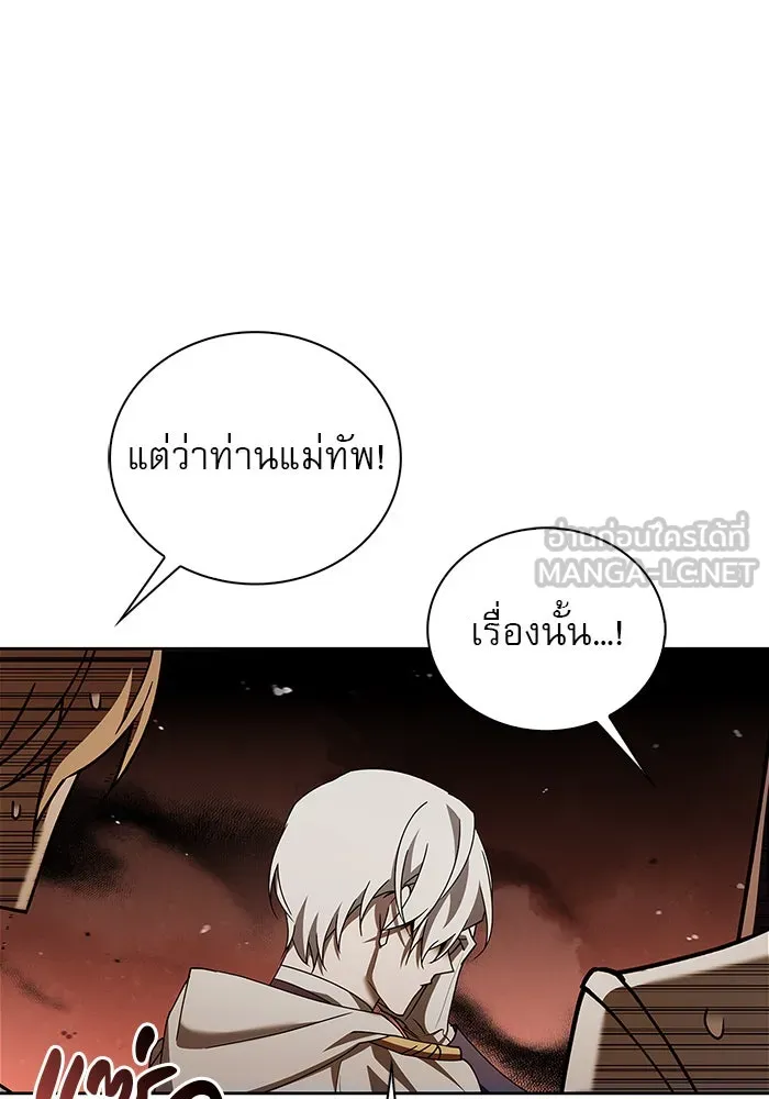 ผมไม่ได้เก่งอย่างที่คิด ตอนที่ 20 รูปที่ 90