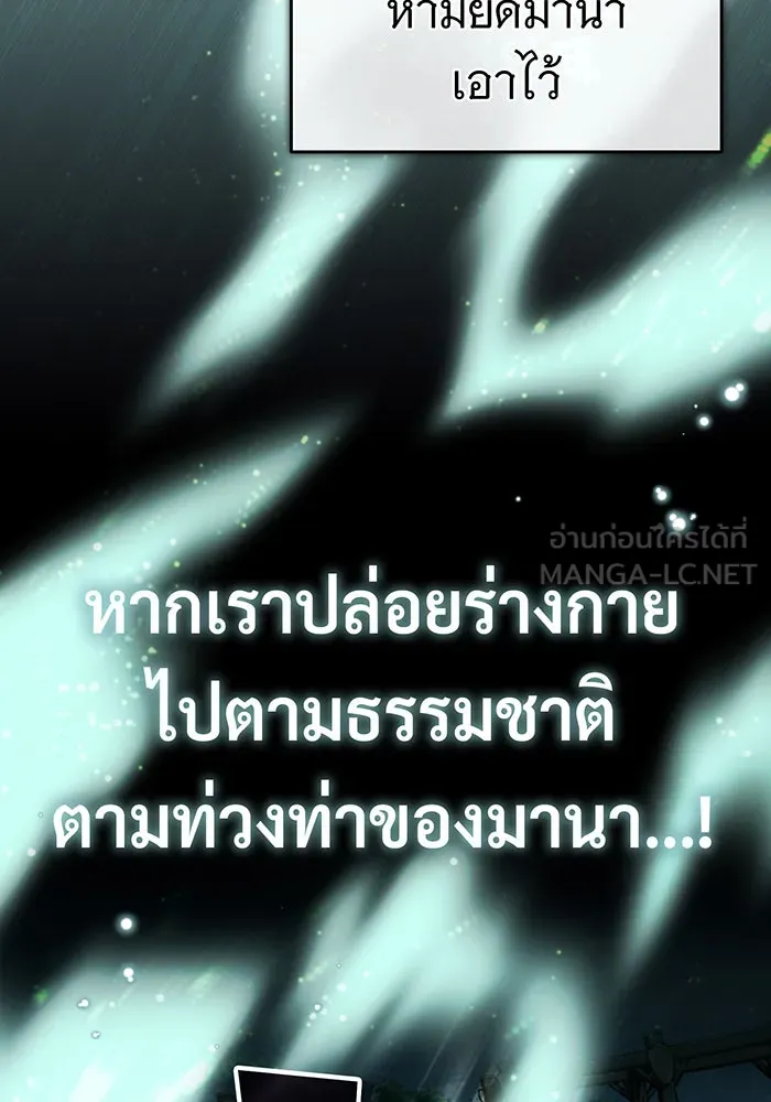 จอมเวทเกิดใหม่ในรอบ 66666 ปี ตอนที่ 61 รูปที่ 105