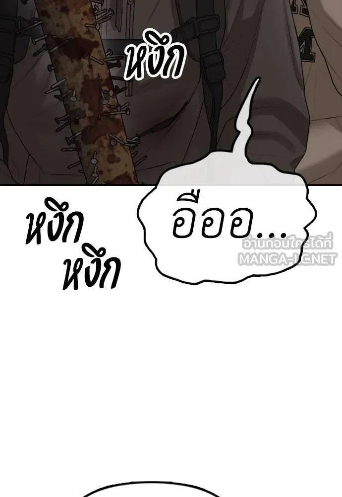 ผู้กล้าฝ่า ตอนที่ 11 รูปที่ 133