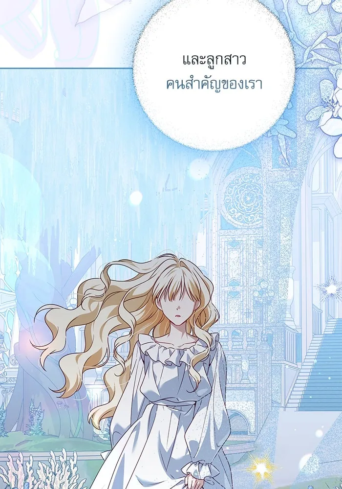 ครอบครัวตัวร้ายปล่อยฉันไปเถอะ ตอนที่ 56 รูปที่ 29