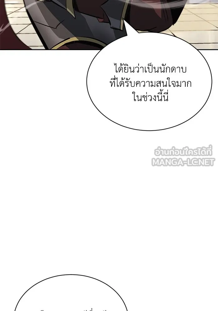 ชีวิตพลิกผันของลอร์ดผู้เกียจคร้าน ตอนที่ 71 แชมป์เปี้ยนผู้หวนคืน รูปที่ 117