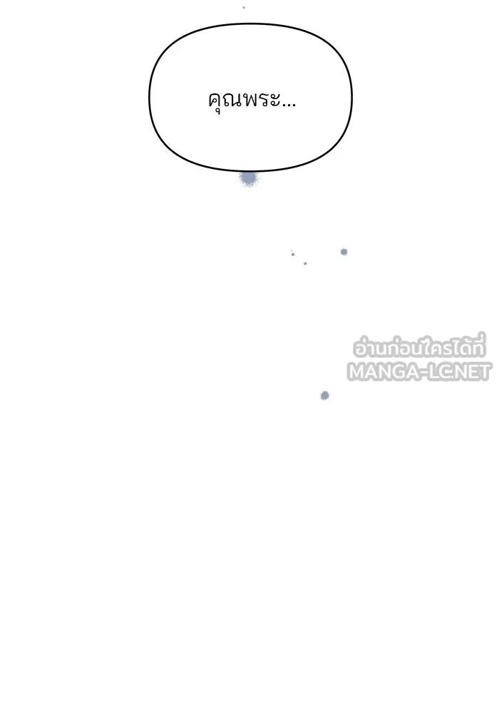 คู่มือคว้าหัวใจนายตัวร้าย ตอนที่ 37 รูปที่ 24