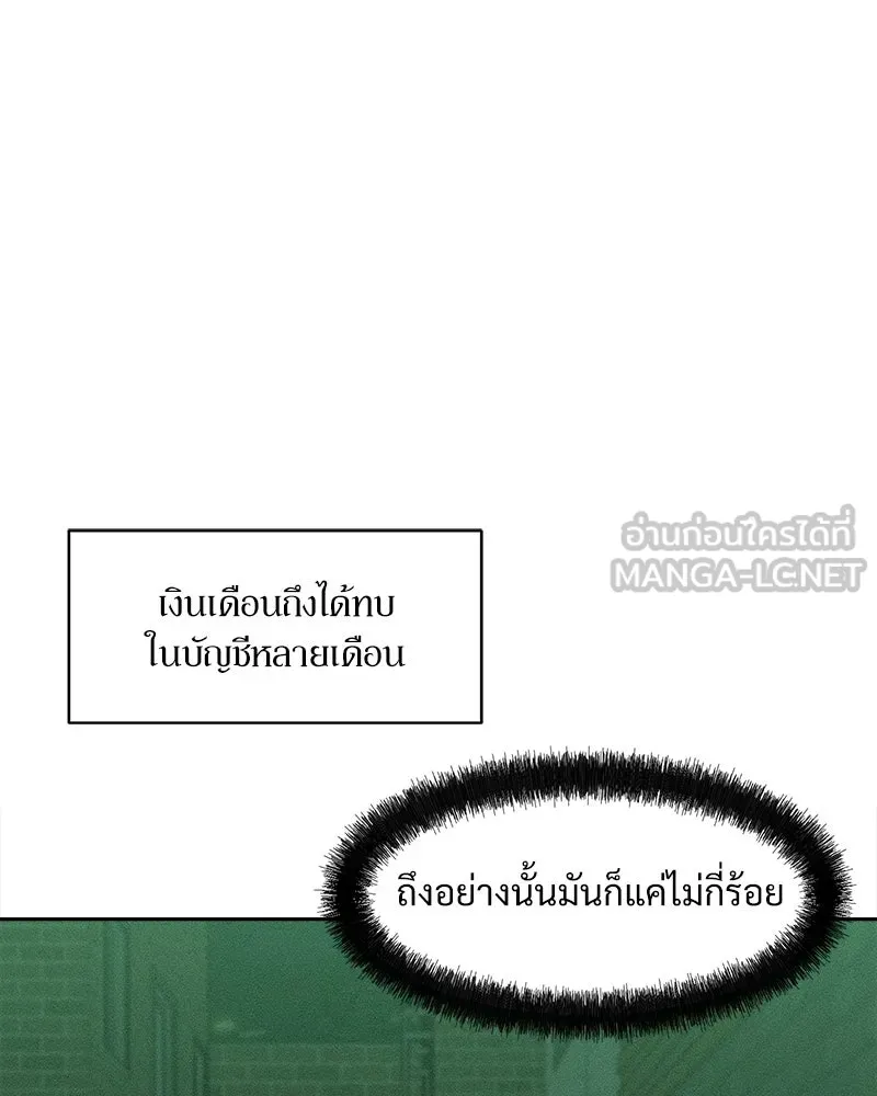 บุปผารุ่มราคะ ตอนที่ 68 รูปที่ 120