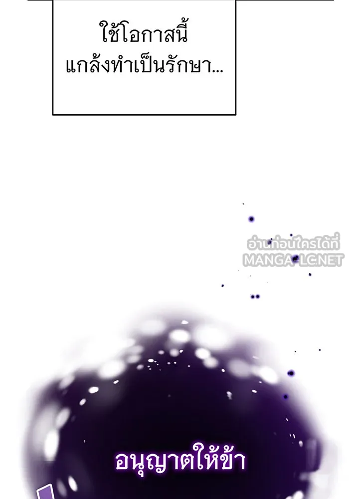 จอมเวทเกิดใหม่ในรอบ 66666 ปี ตอนที่ 68 รูปที่ 60