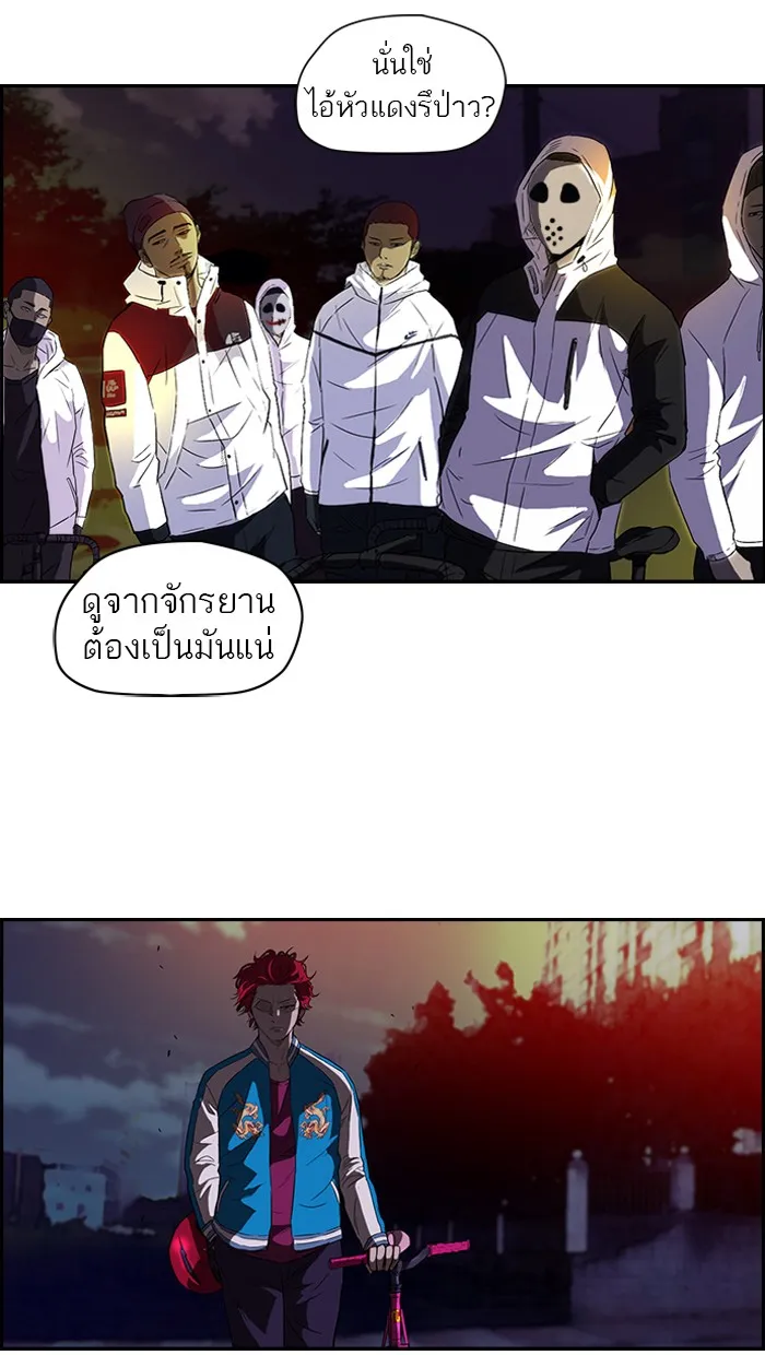 ปั่นสู้ฝันbrWind Breaker ตอนที่ 57 รูปที่ 46