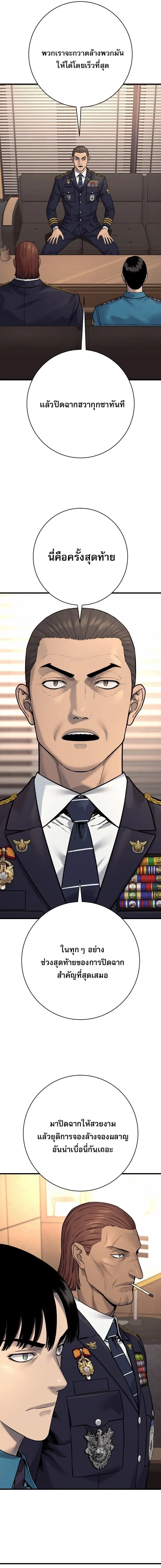 Return of the Bloodthirsty Police ตำรวจน_กฆ_า ตอนที่ ตอนที่ 120 รูปที่ 18