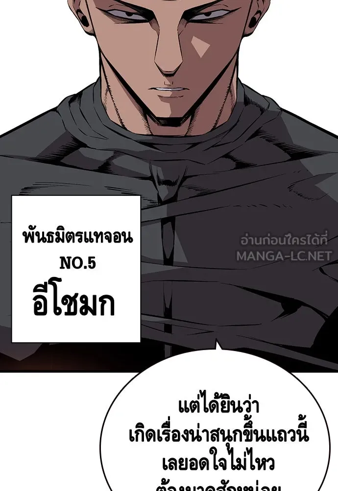 King Game ตอนที่ 46 ฉันดวลตัวตัวอยู่ มาเจ๋อทำไมวะ! รูปที่ 27