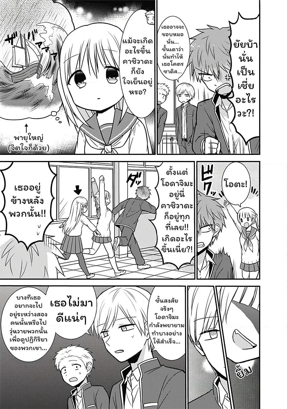 Manga-lc-com อ่านมังงะ อ่านการ์ตูน ออนไลน์ ฟรี Expressionless Kashiwada-san and Emotional Oota-kun ตอนที่ 1 2 3 4 5 6 7 8 9 10 11 12 13 14 ฟรี ไม่มีโฆษณา Manga-lc - อ่าน มังงะ อ่าน การ์ตูน ออนไลน์ อ่านมังงะ ฟรี