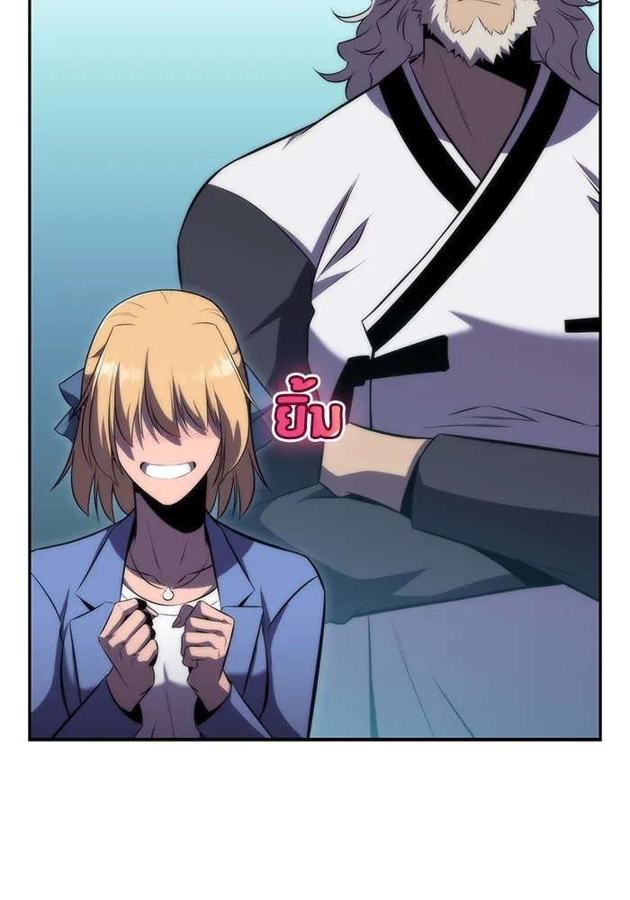 ผู้เล่นหน้าใหม่เลเวลแมกซ์ ตอนที่ 73 วิธีที่รอยัลเพลเยอร์ฝึกสัตว์เล รูปที่ 160