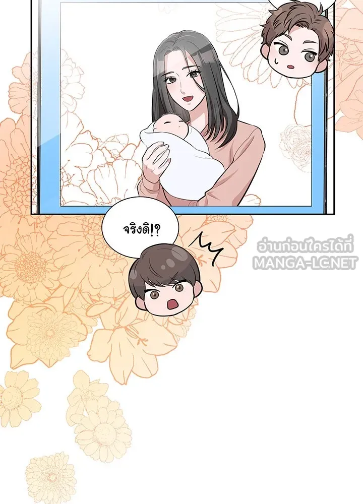 เพลิงแค้นผลาญใจ ตอนที่ 8 รูปที่ 63