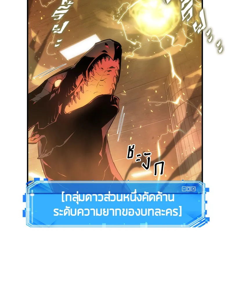 Omniscient Reader อ่านชะตาวันสิ้นโลก ตอนที่ 11 ราตรีของเหล่านักทำนาย (3) รูปที่ 98