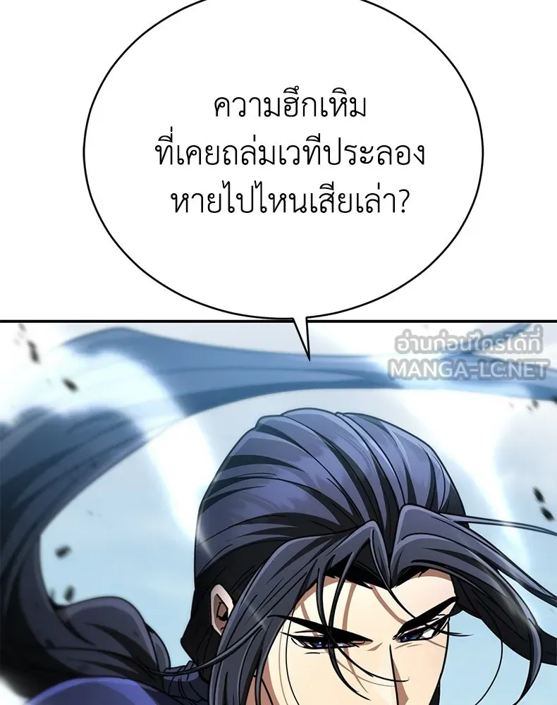 กำปั้นราชันคืนชีพ ตอนที่ 30 รูปที่ 51