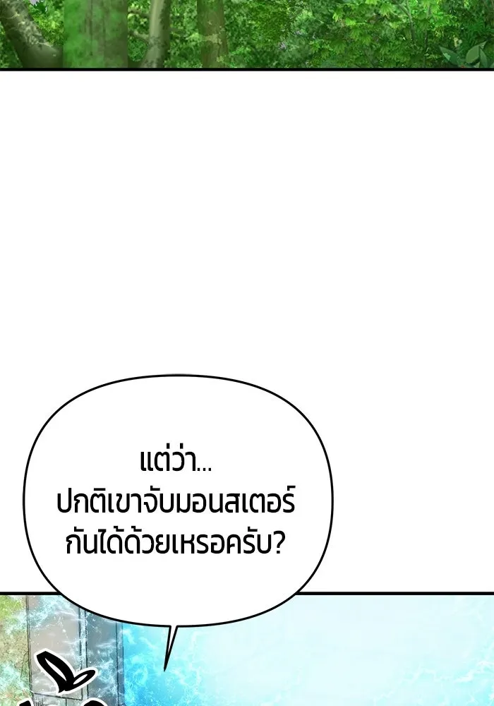 นักออกแบบเขาวงกตระดับชาติ ตอนที่ 8 รูปที่ 127