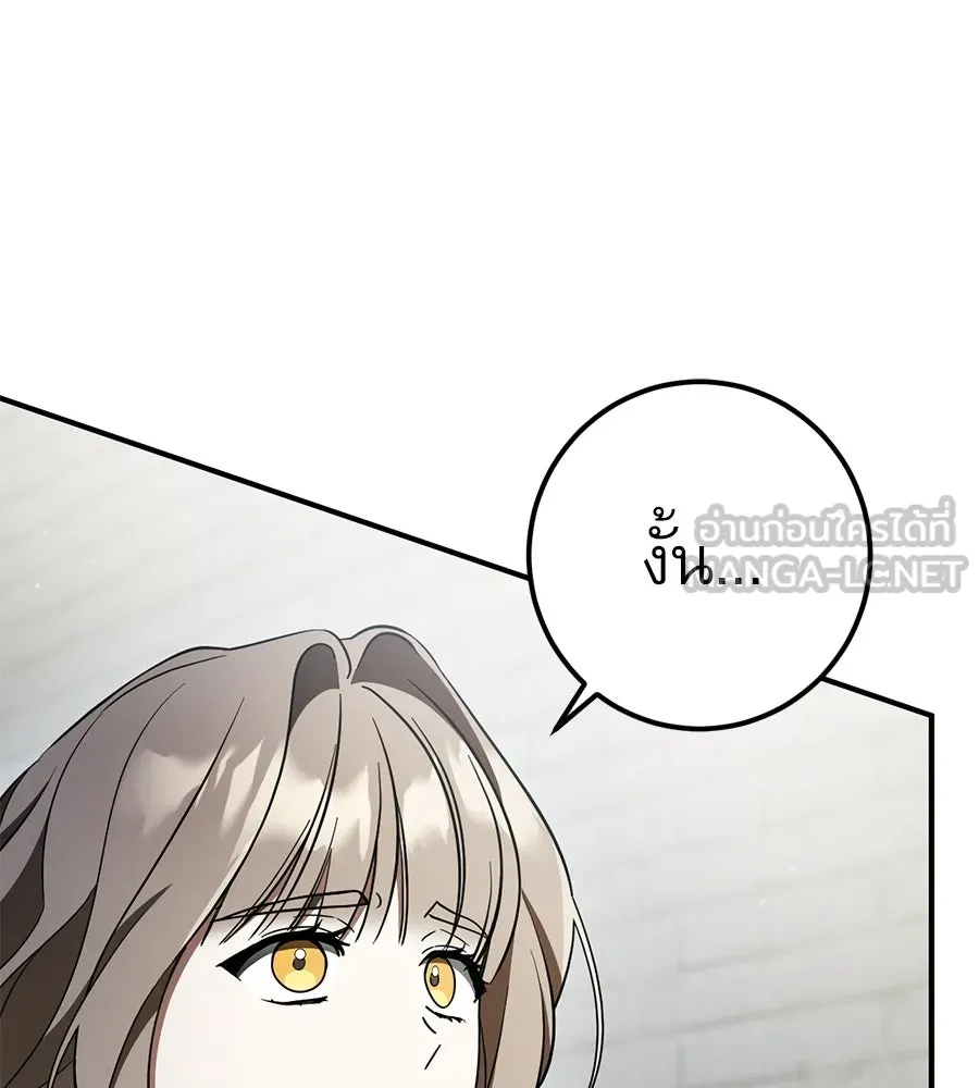 เรือนจำรัก ตอนที่ 81 รูปที่ 105