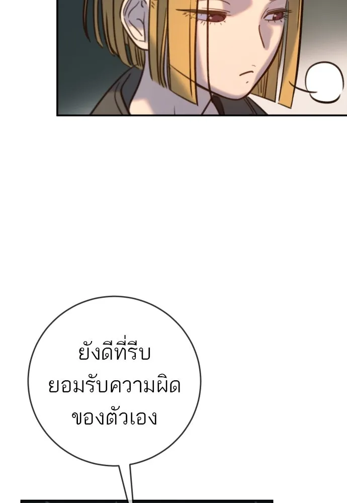 พริบตาเปลี่ยนโลก ตอนที่ 16 รูปที่ 23