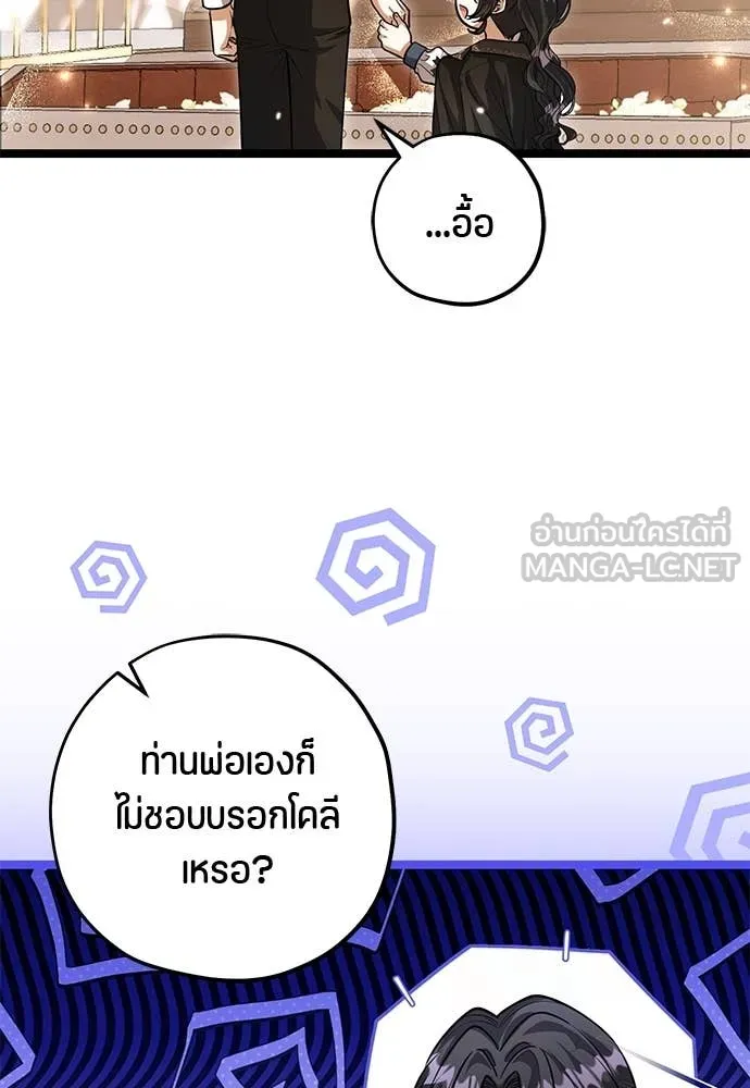 ป๊ะป๋าขา หนูลาแล้ว ตอนที่ 36 รูปที่ 18