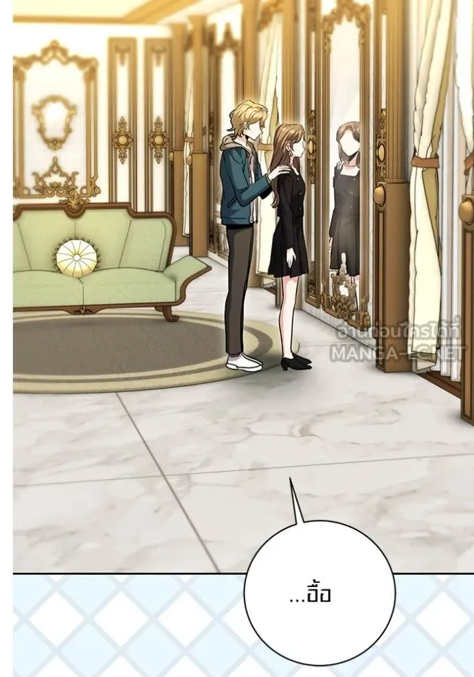 ออร่าดาราอัจฉริยะ ตอนที่ 60 รูปที่ 106