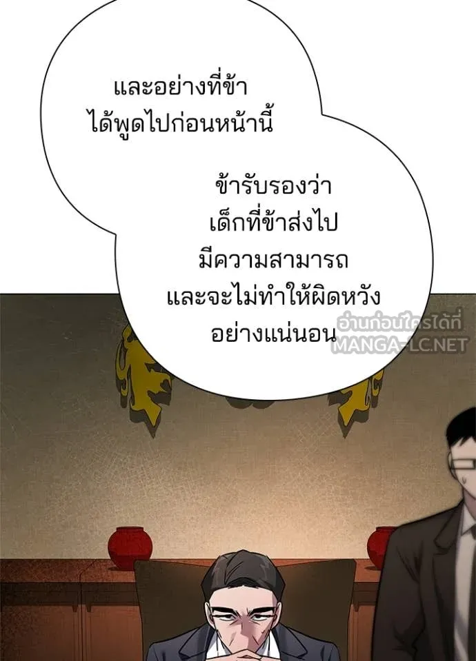 คืนแห่งโทแกบี ตอนที่ 104 รูปที่ 157