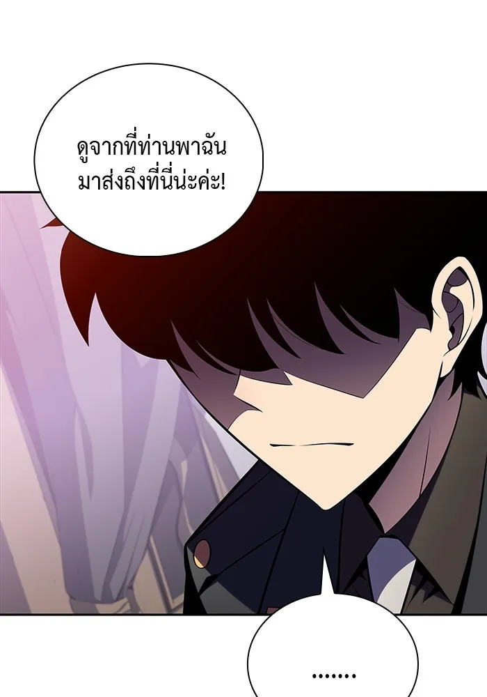 ลูกชายคนเล็กของดยุกคือมือสังหาร ตอนที่ 33 รูปที่ 62