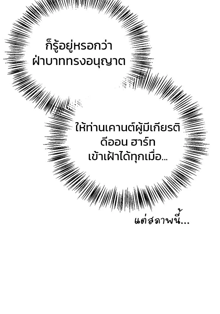 ผมไม่ได้เก่งอย่างที่คิด ตอนที่ 15 รูปที่ 133