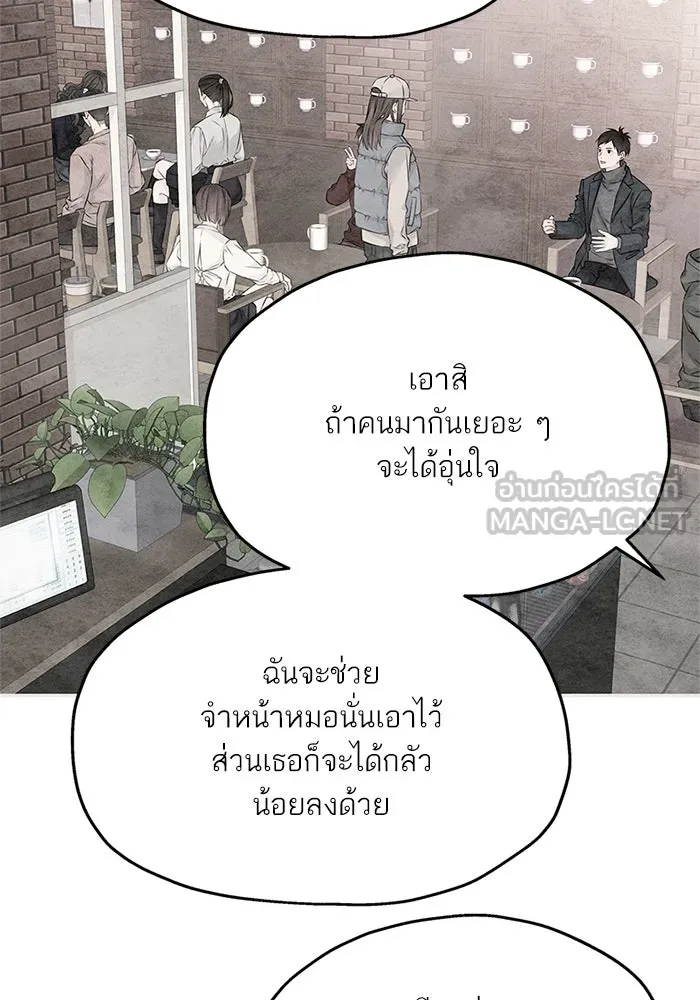 สลับรัก สลับชะตา ตอนที่ 58 รูปที่ 12