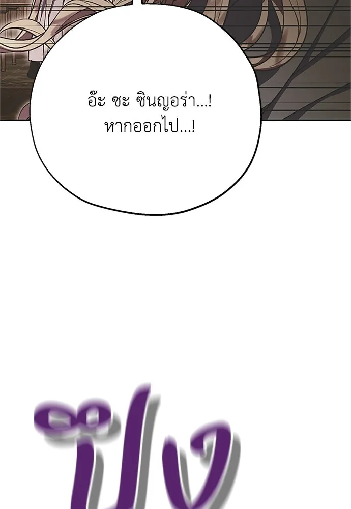 คมเขี้ยวชำระแค้น ตอนที่ 8 รูปที่ 13