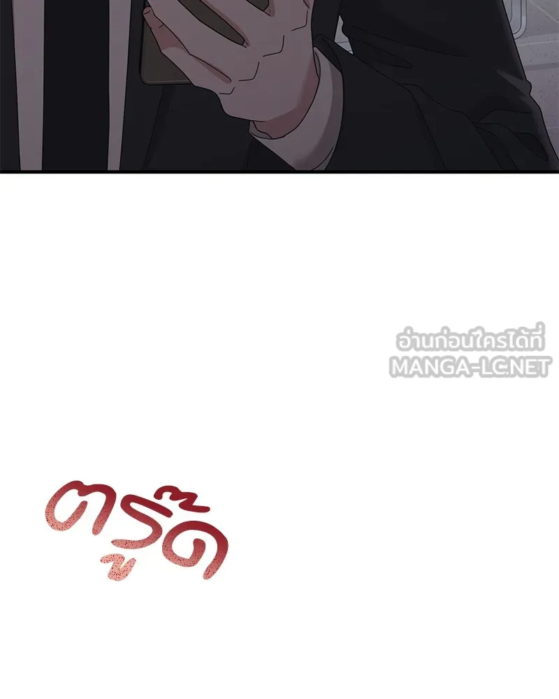 สามีที่ไม่ได้ขอ ตอนที่ 50 รูปที่ 57