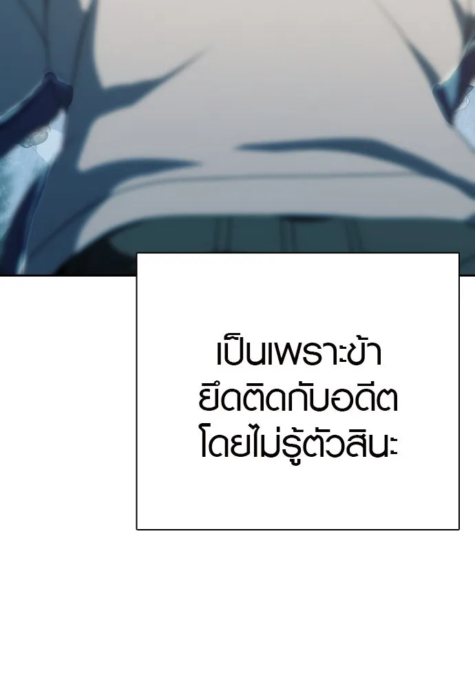 นักรบแช่แข็ง ตอนที่ 35 รูปที่ 80