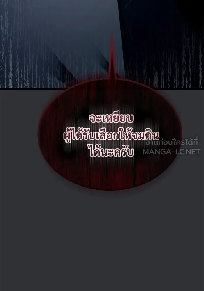 อูเร็ค มาซิโน่ ตอนที่ 2 ผู้ที่แข็งแกร่งกว่ามาก รูปที่ 81