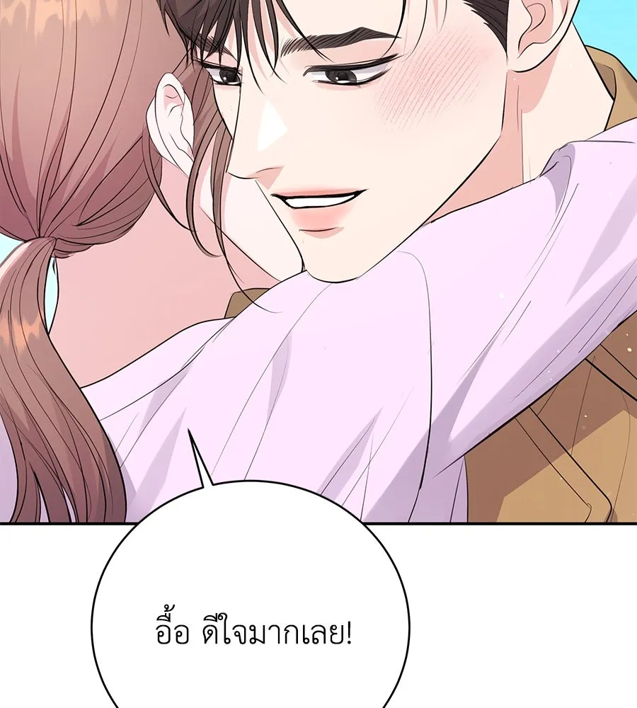 คิมหันต์นิรันดร ตอนที่ 51 รูปที่ 133