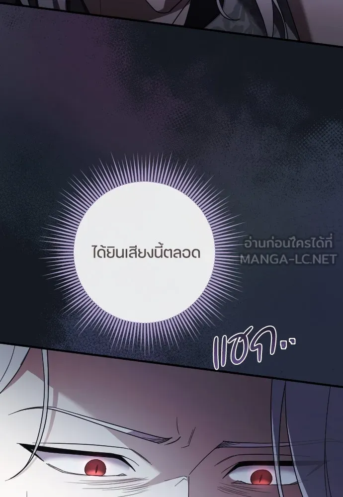 หมาป่าคู่เคียงบัลลังก์ ตอนที่ 46 รูปที่ 66