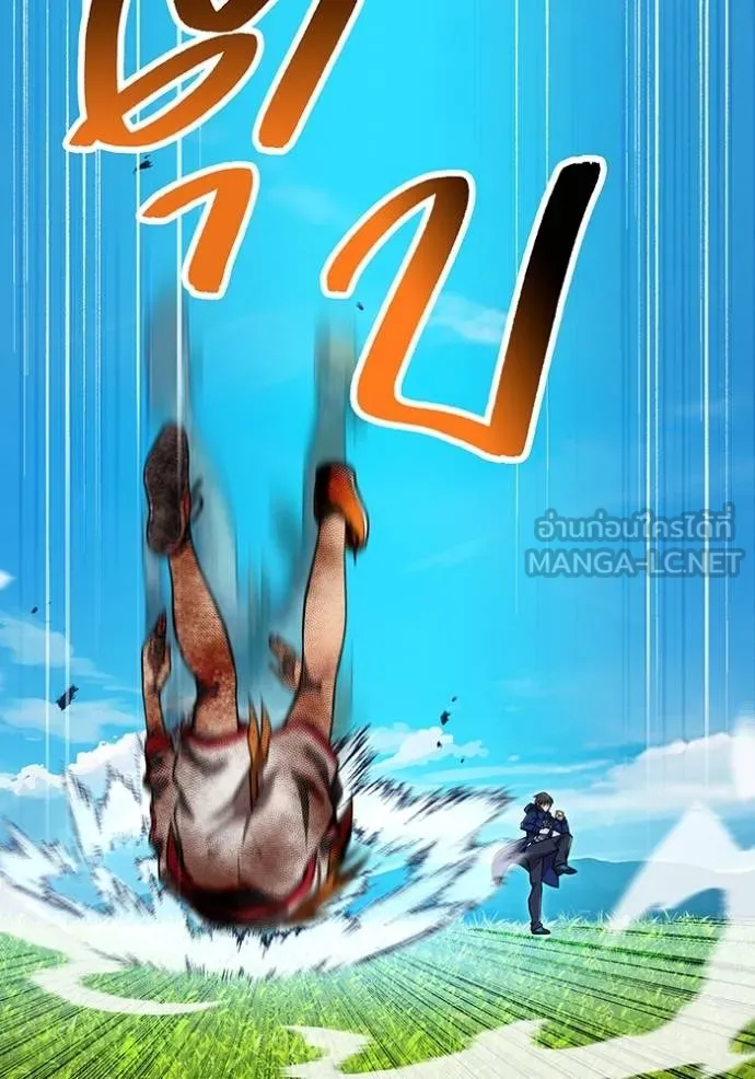 ฮันเตอร์สกิลโกง ตอนที่ 31 รูปที่ 35