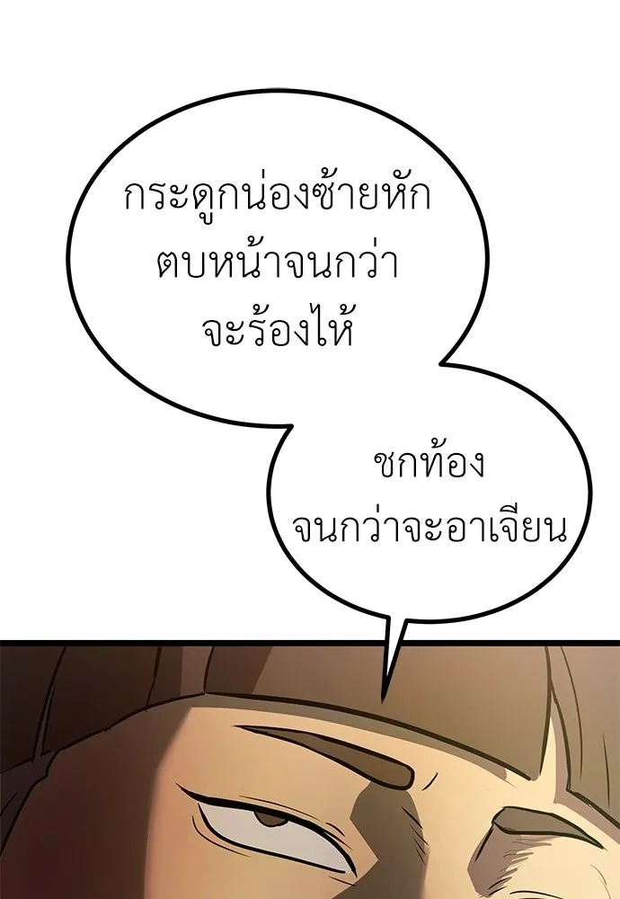 ผู้คุมหมายเลข 0 ตอนที่ 22 รูปที่ 61