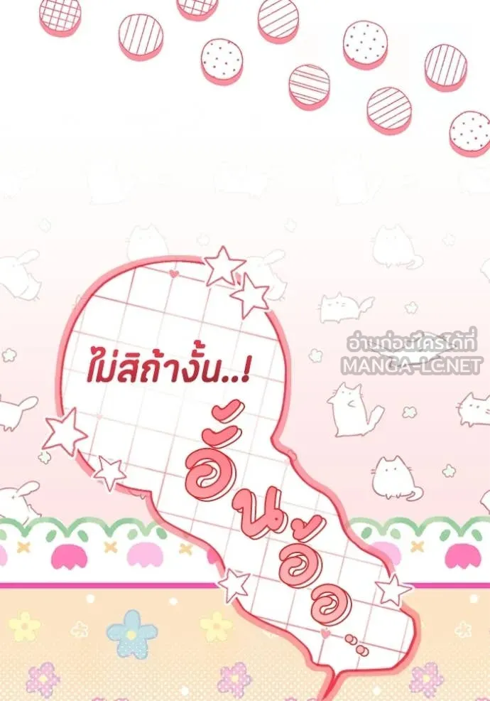 ป๊ะป๋าขา หนูลาแล้ว ตอนที่ 74 รูปที่ 31