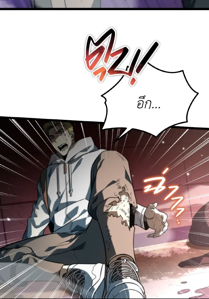 การแข่งขันของผู้เกิดใหม่ ตอนที่ 7 รูปที่ 92