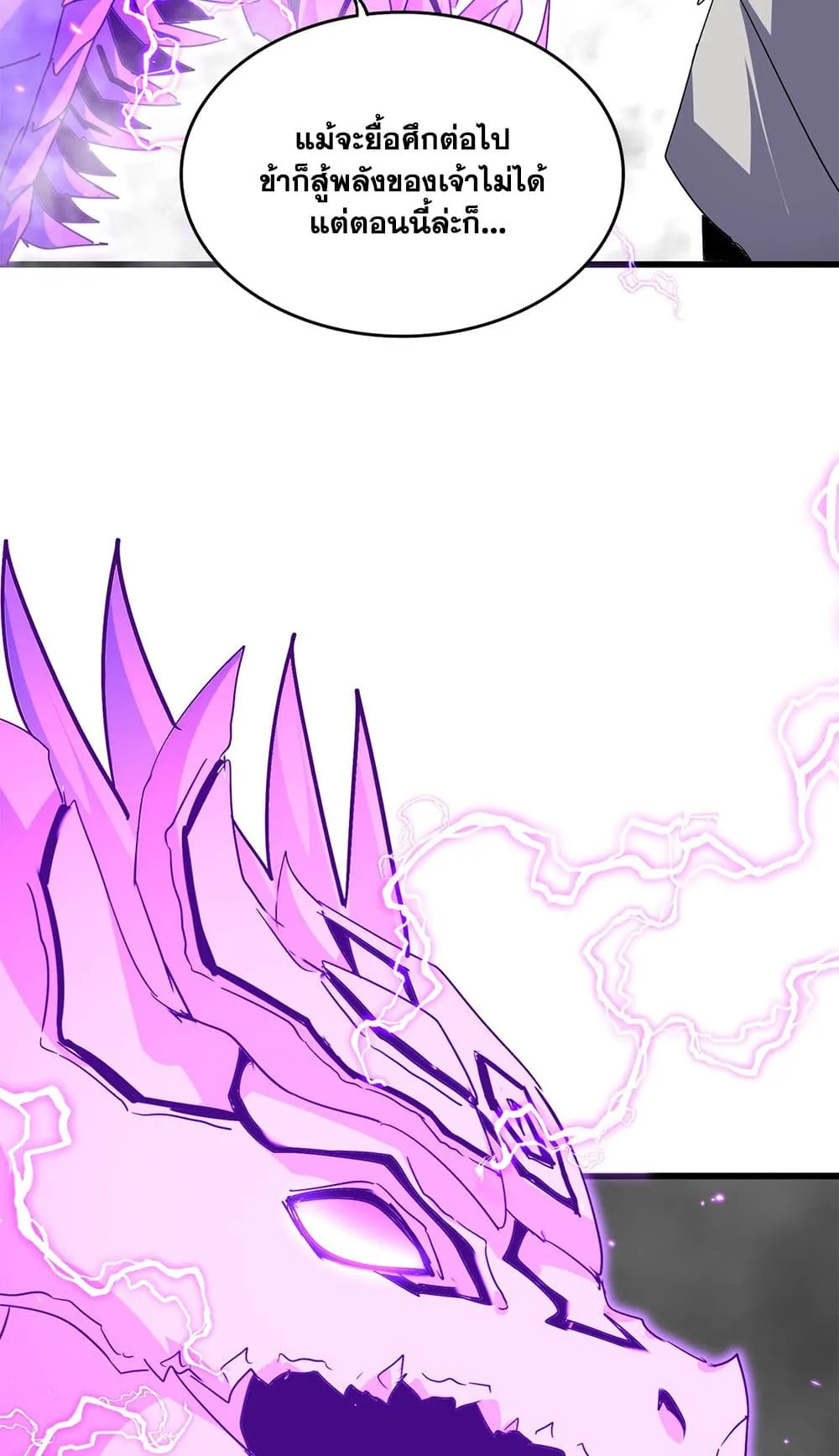 Magic Emperor ราชาจอมเวทย_ ตอนที่ ตอนที่ 727 รูปที่ 12