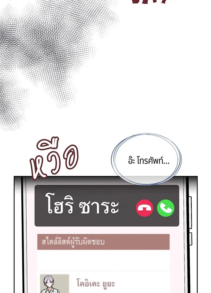 เพลิงแค้นผลาญใจ ตอนที่ 3 รูปที่ 65